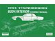 1964 Thunderbird Body And Interior Assembly Manual, 92 Pages